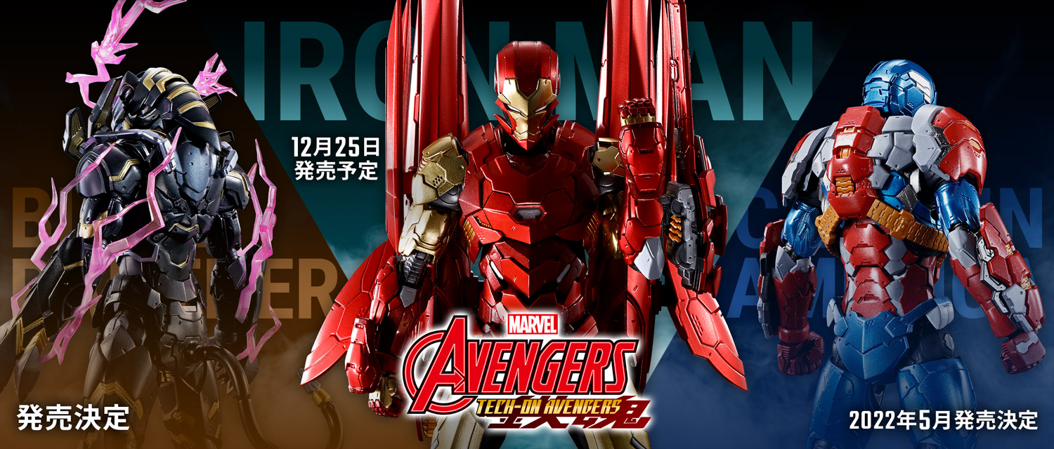 s.h.figuarts テックオンアベンジャーズ 3点-