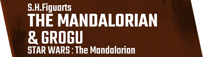 S.H.Figuarts THE MANDALORIAN and Gurogu STAR WARS: The Mandalorian