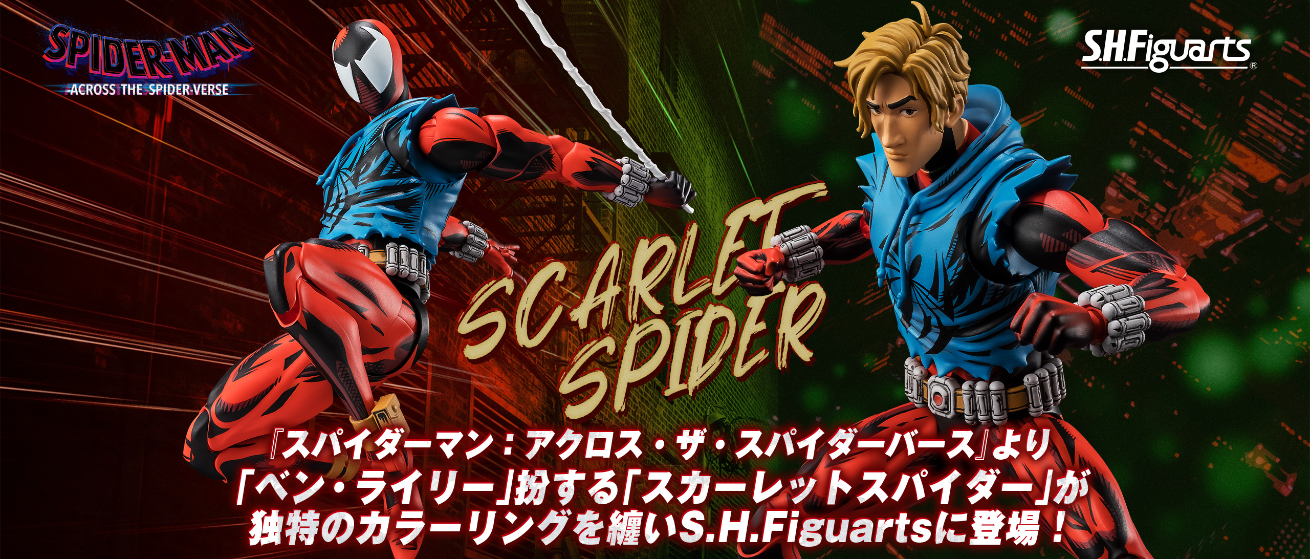 『スパイダーマン：アクロス・ザ・スパイダーバース』