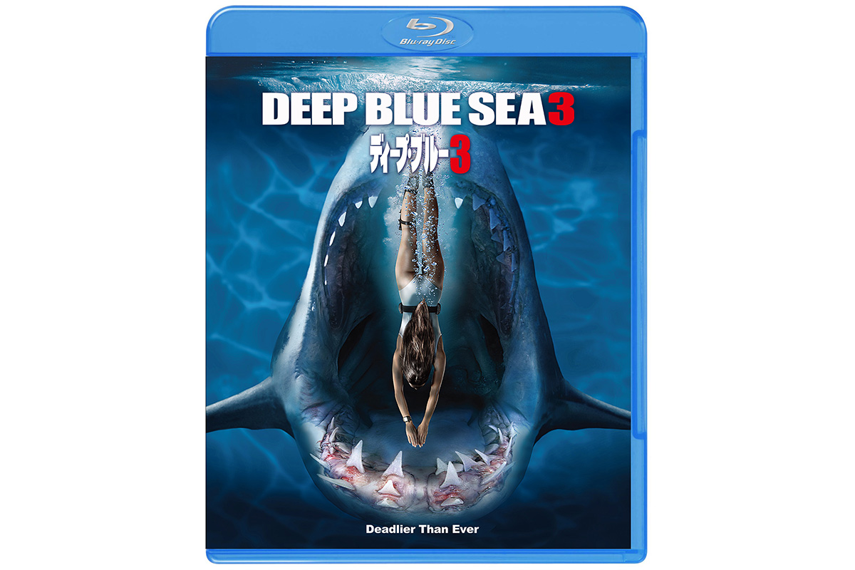 大人気サメ映画最新作！シリーズ最大の恐怖！!<br />『ディープ・ブルー3』<br />10.7デジタル配信開始、10.9ブルーレイ&DVDリリース決定！