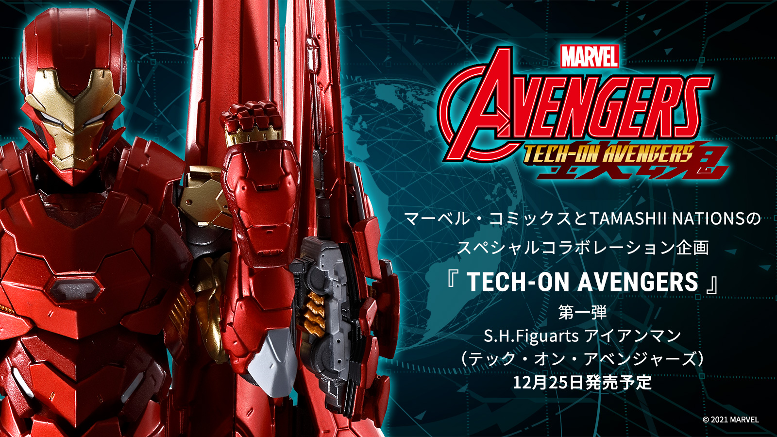 TECH-ON AVENGERS ｜ シネトイ魂！｜S.H.Figuarts 洋画シリーズポータル