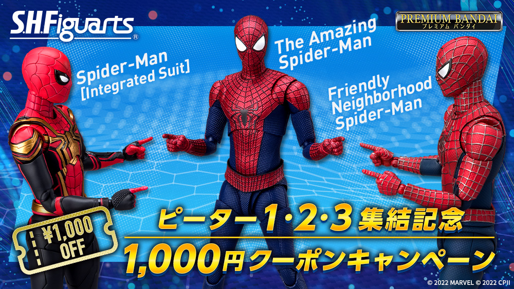 S.H.Figuarts スパイダーマン 3体セット-