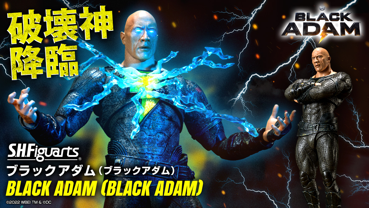 品質が S.H.Figuarts ブラックアダム BANDAI SPIRITS 《発売済 在庫品