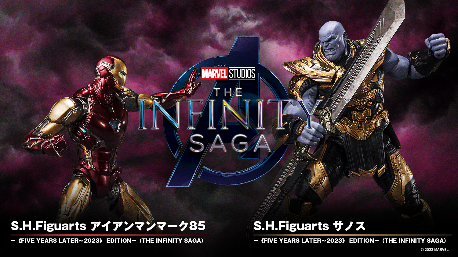 S.H.Figuarts AVENGERS THE INFINITY SAGA ｜ シネトイ魂！｜S.H.