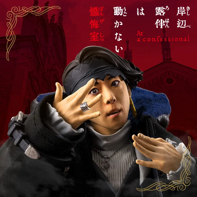 S.H.Figuartsより『岸辺露伴（映画『岸辺露伴は動かない　懺悔室』）』が登場！